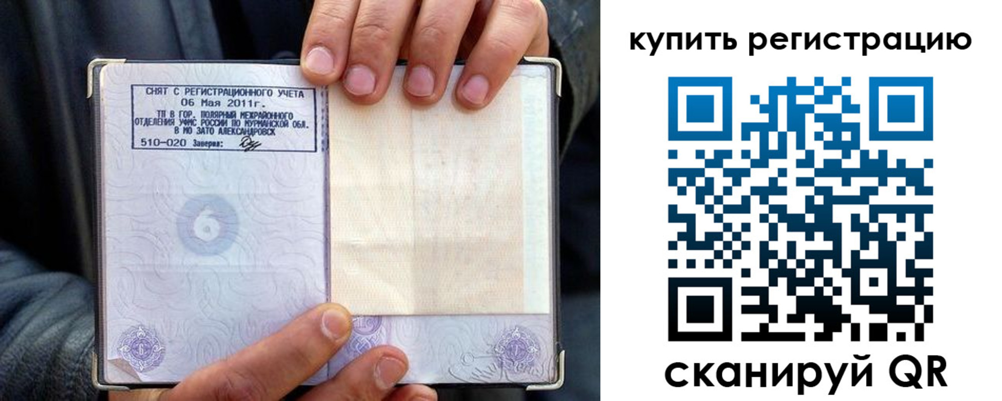 временная регистрация гарантия в Кашине