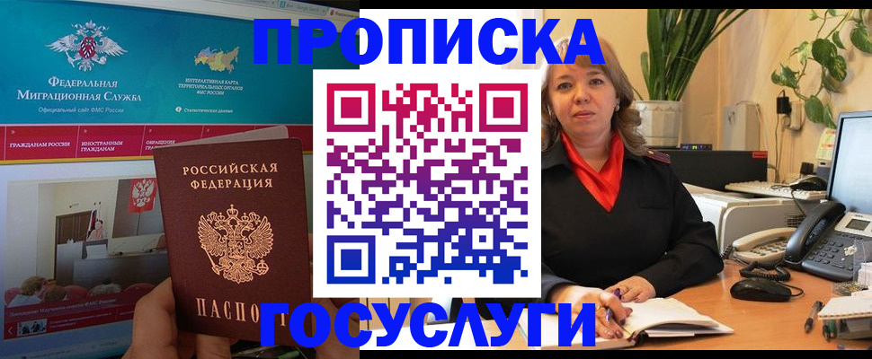 временная регистрация недорого в Кашине