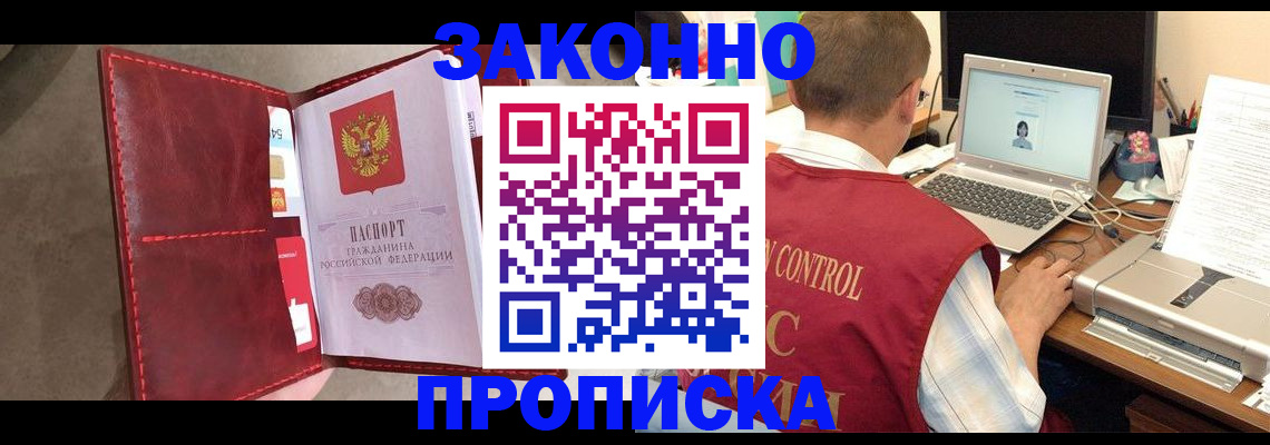 прописка паспорт в Кашине