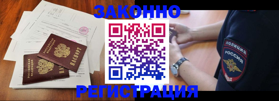 где прописаться в Кашине