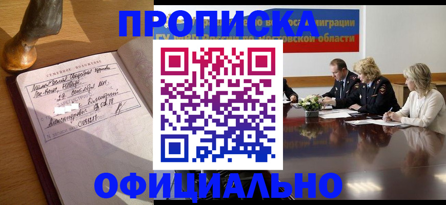 прописка гарантия в Кашине