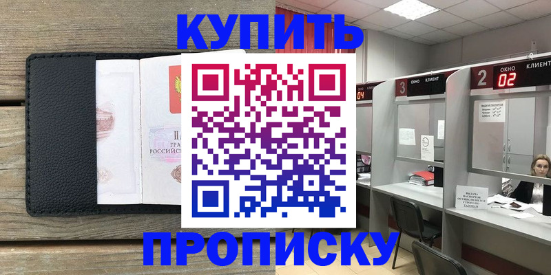 прописка для военкомата в Кашине