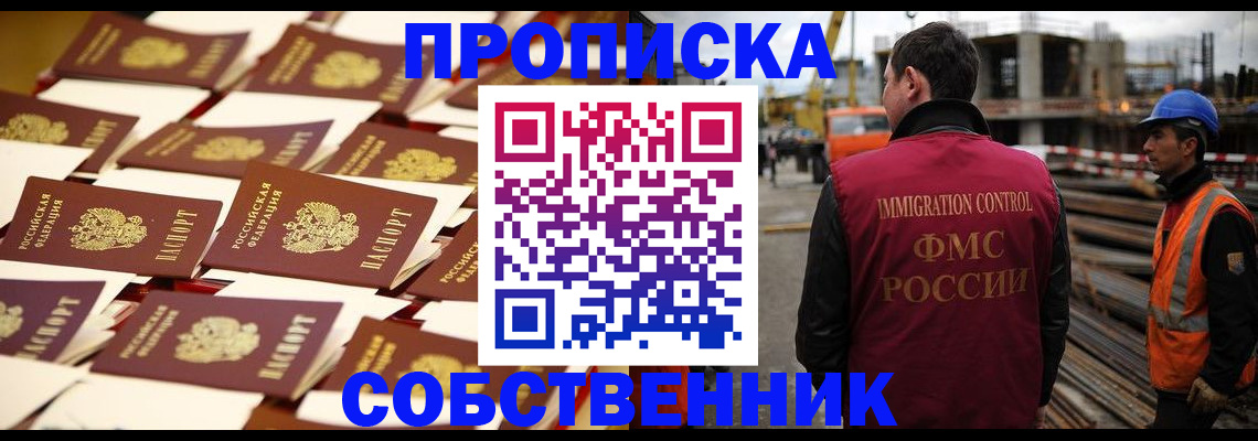 где прописаться в Кашине