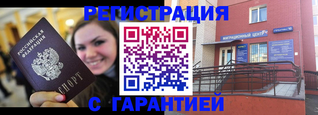 временная регистрация в Кашине